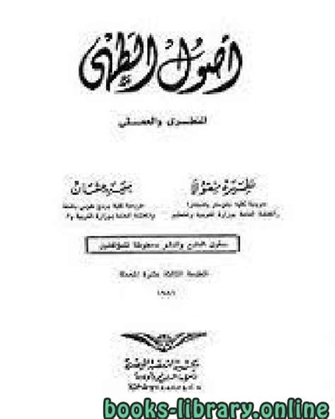 كتب عبد الكريم عثمان pdf